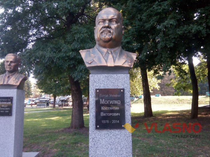погруддя Костянтину Могилку фото