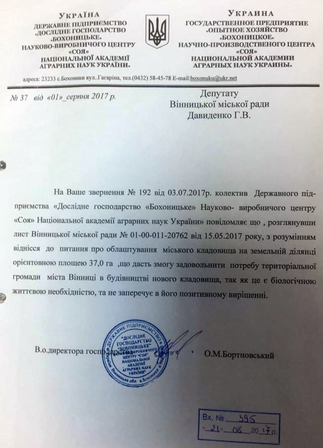 сутички в Сабарові фото