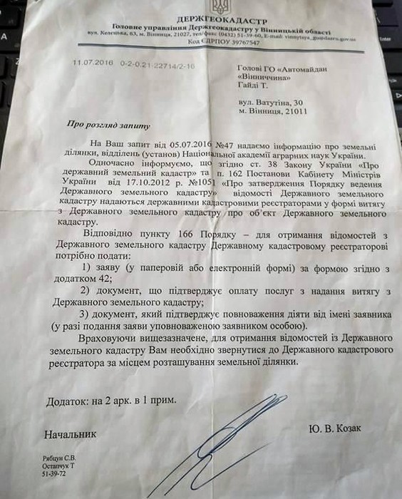 сутички в Сабарові фото