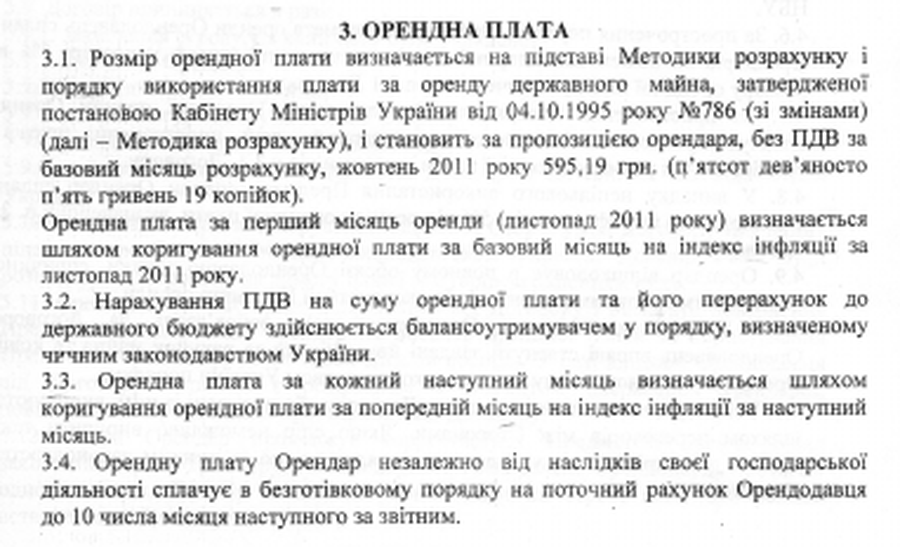 пожежна автівка вінниця