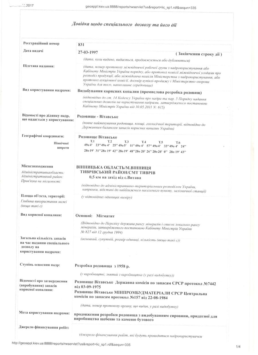 gnivanskiy-karer-3