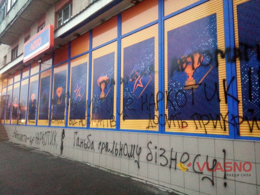 У Вінниці молодики в балаклавах розфарбували чорним підпільне казино 