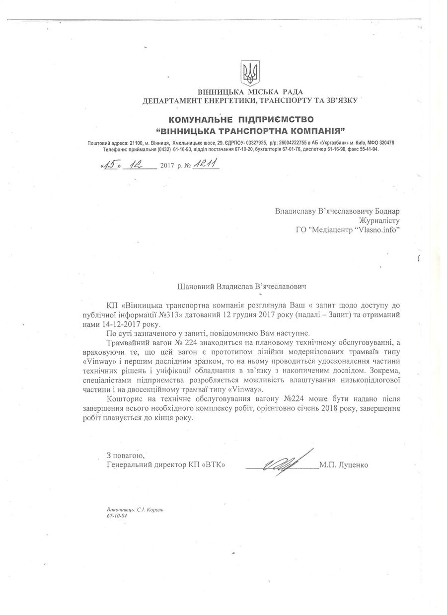 prezidentskiy-tramvay-2