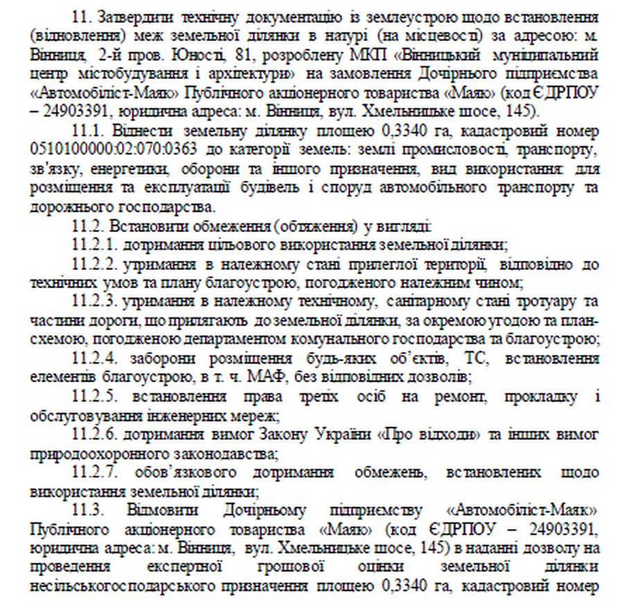konflikt-interesiv-deputativ-2