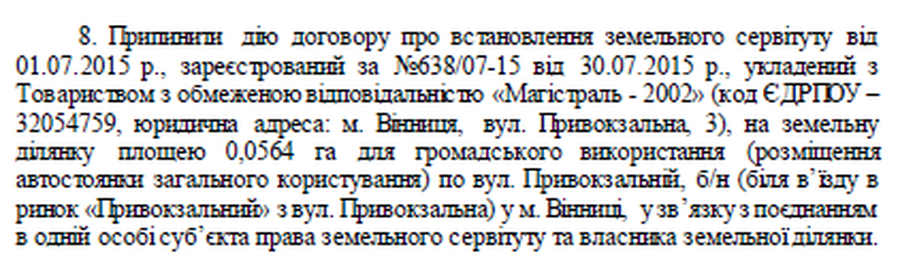 konflikt-interesiv-deputativ-4