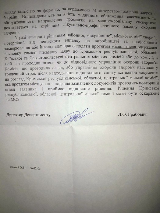 відповідь щодо МСЕК Флорино фото