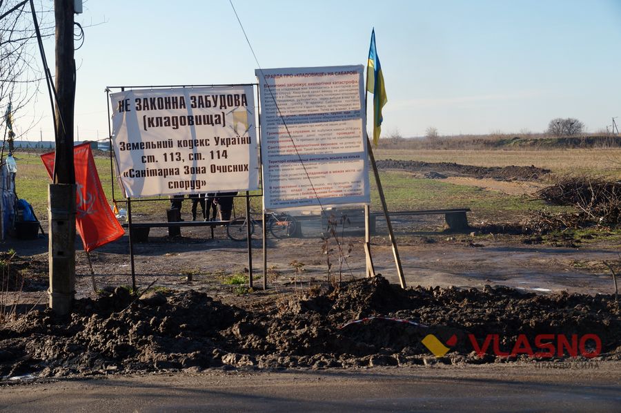 Поліція, пси та охорона – на Сабарові продовжується «цвинтарне» протистояння 