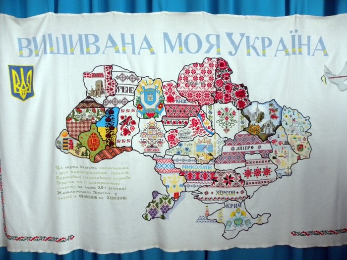 карта "Вишивана моя Україна" фото