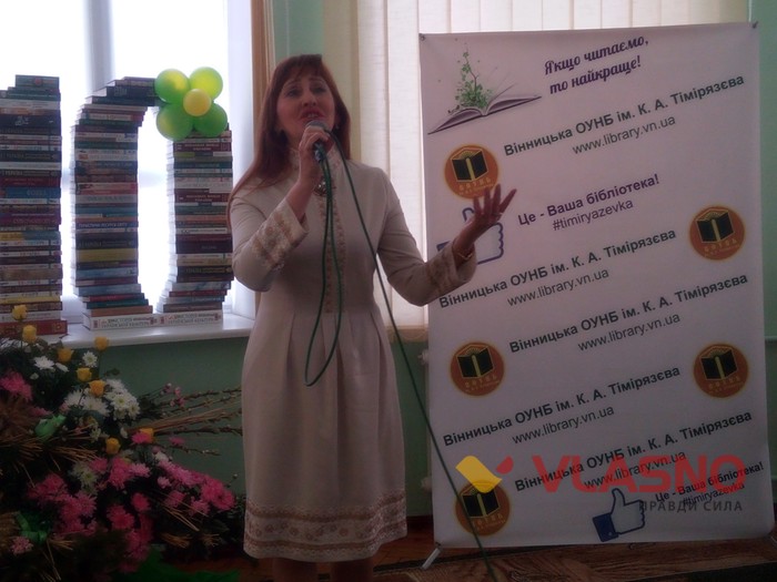 день народження бібліотеки Тімірєзєва фото