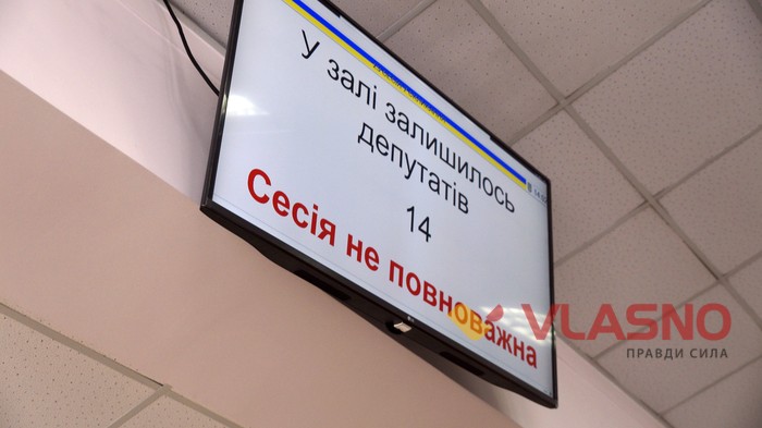 депутати Вінницької райради фото