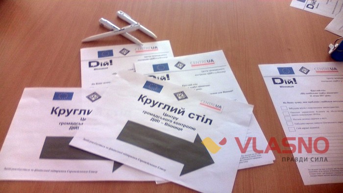 круглий стіл «Що найбільше турбує вінничан» фото