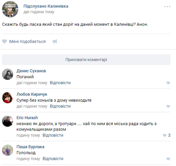 ожеледиця у Вінниці фото