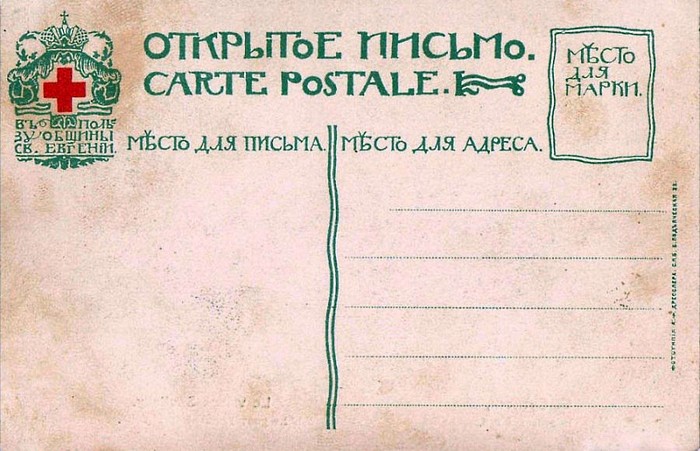 дореволюційні Сутиски фото