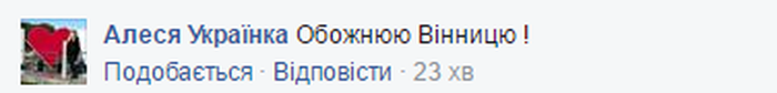 Вінниця найкомфортніше місто фото