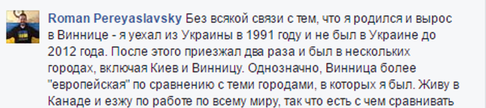 Вінниця найкомфортніше місто фото