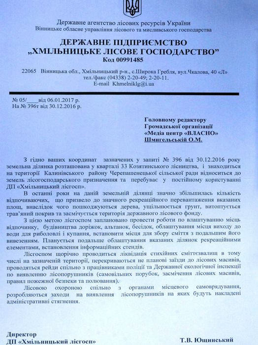 вінницькі сміттєзвалища фото