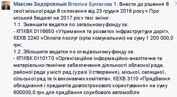 премії іллінецьким чиновникам фото