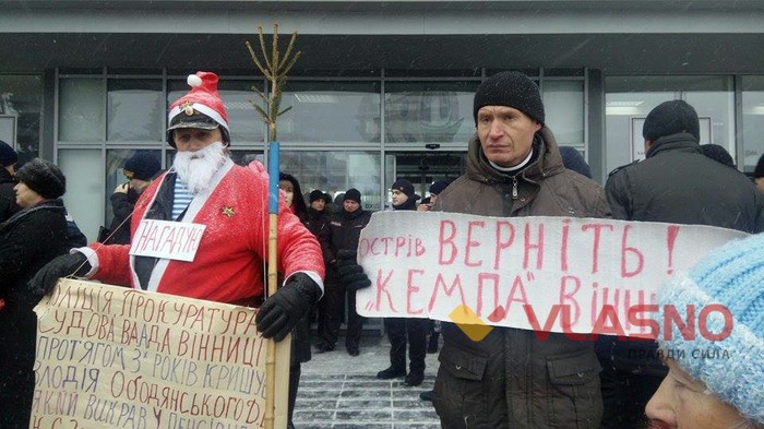 мітинг під Вінницькою міською радою фото