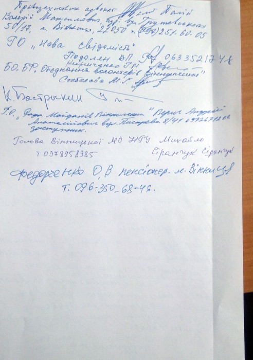 заява за відставку Грачова фото