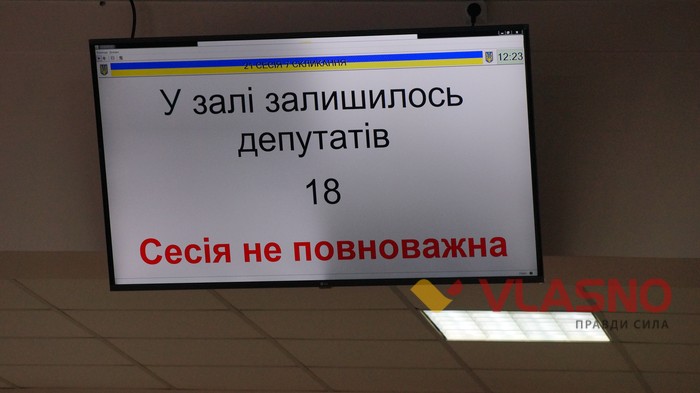 табло Вінницької райради фото