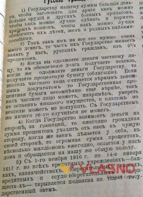 про що писала 100 років тому вінницька православна газета 