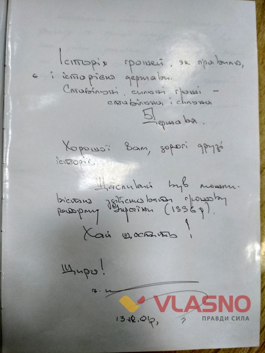 музей грошей у Вінниці фото