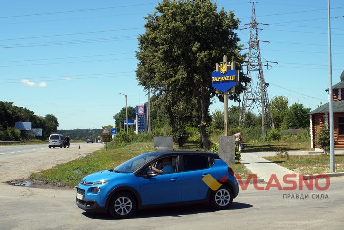 поворот на Зарванці фото