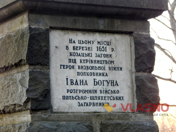 Пам'тник Івану Богуну у Вінниці фото