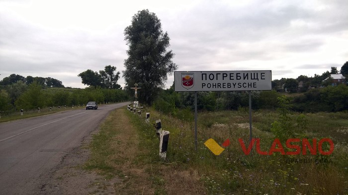 вода в Погребищі фото