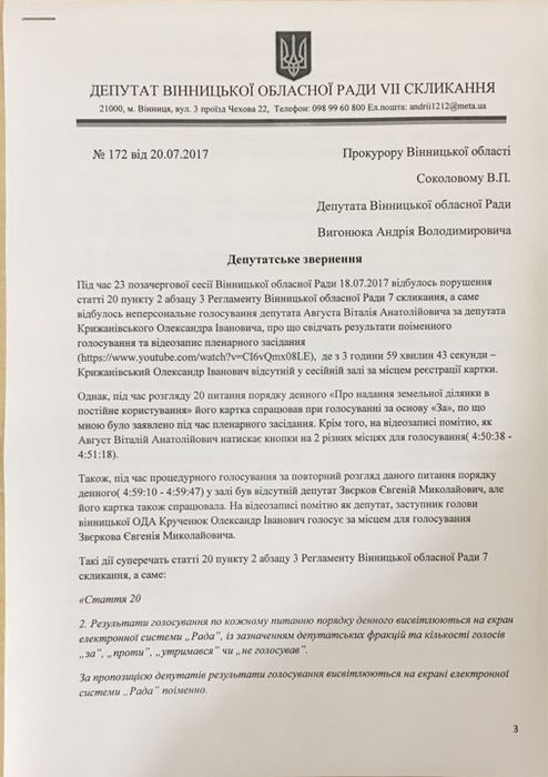 zvernennya-yosafatova-dolina