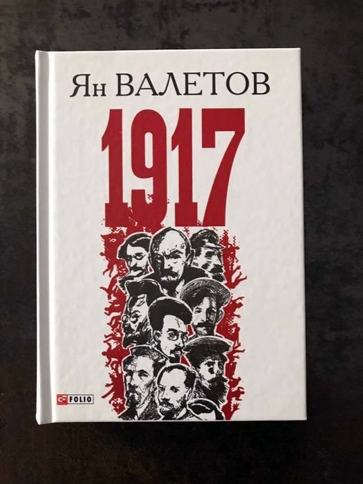 1917
