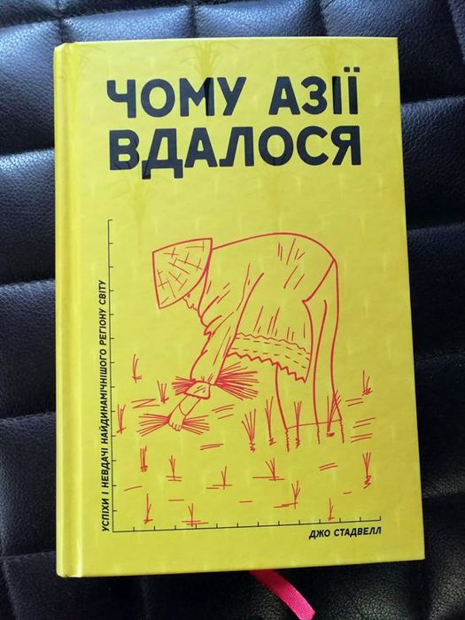 азія