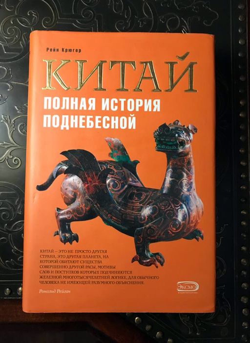 китай