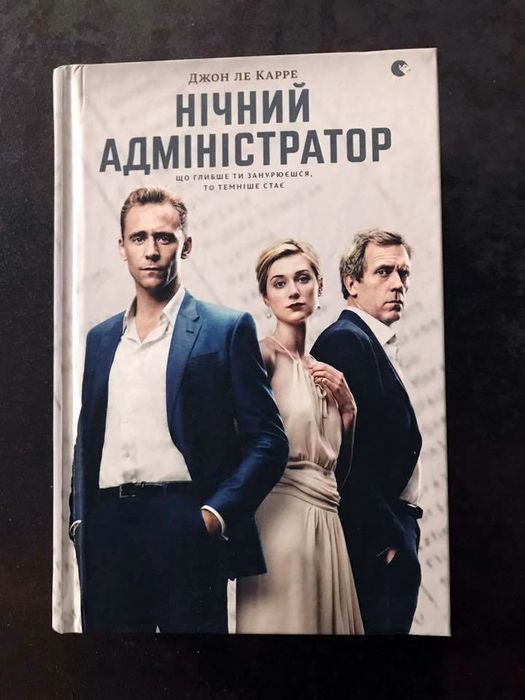 нічний адміністратор