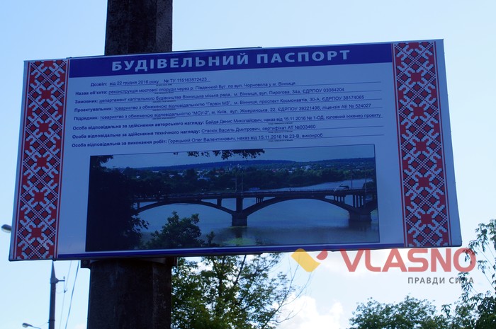 рух через Київський міст у Вінниці фото