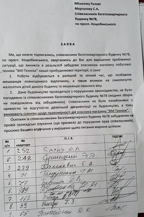 будівництво у Вінниці фото