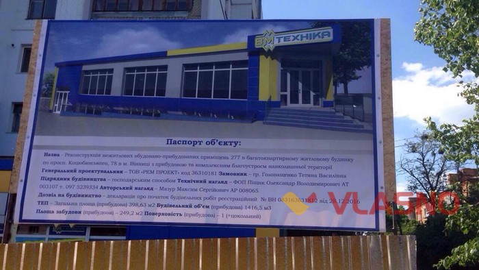 будівництво у Вінниці фото
