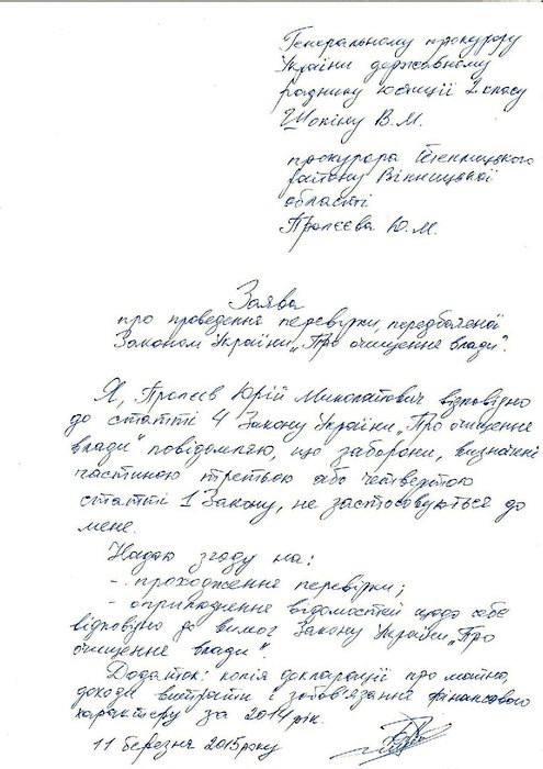 документи щодо конфлікту в Теплику фото