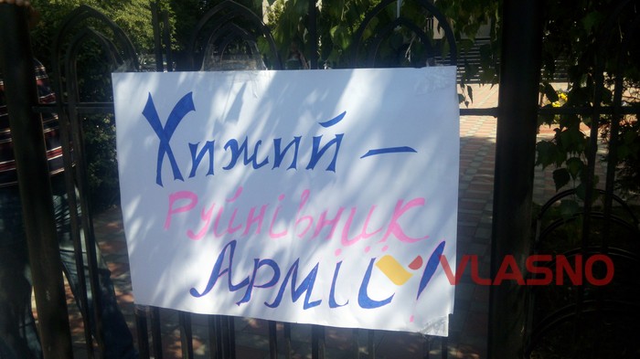 суд у справі Володимира Хижого фото