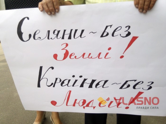 протест біля Держгеокадастру в Ометинцях фото