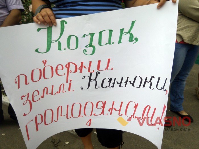 протест біля Держгеокадастру в Ометинцях фото