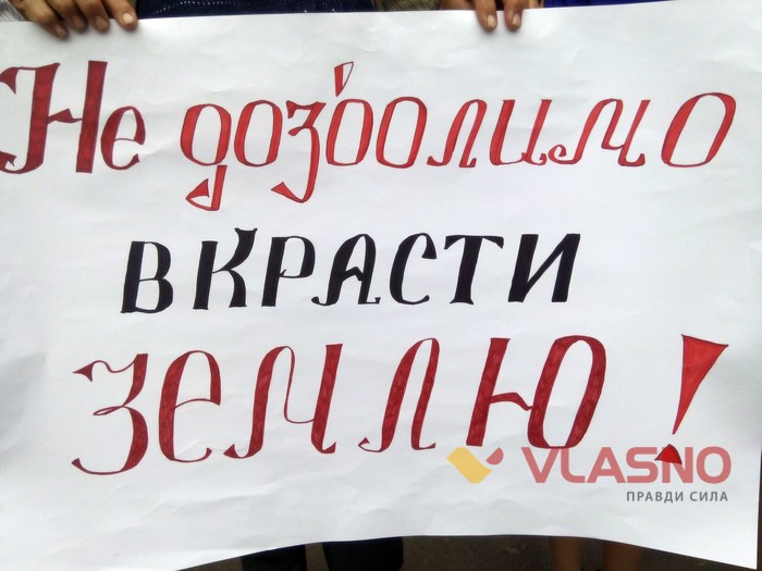 протест біля Держгеокадастру в Ометинцях фото