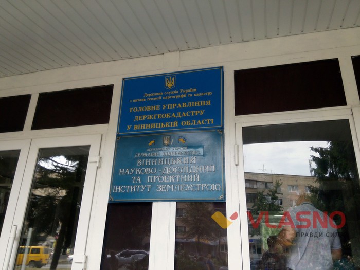 протест біля Держгеокадастру в Ометинцях фото