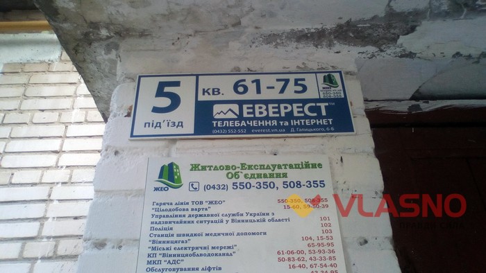 вул. писарєва, 6 у Вінниці фото