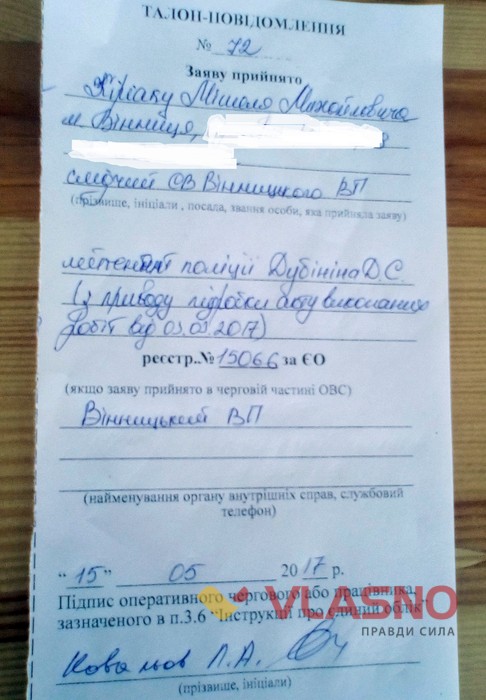 вул. писарєва, 6 у Вінниці фото