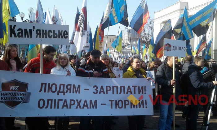 протест "Народного контролю" у Києві фото