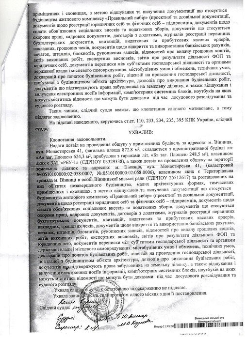 житловий комплекс "Правильний вибір" у Вінниці фото