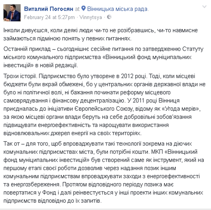 Погосян фото