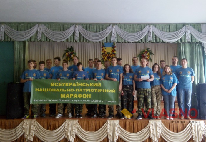 патріотичний марафон фото