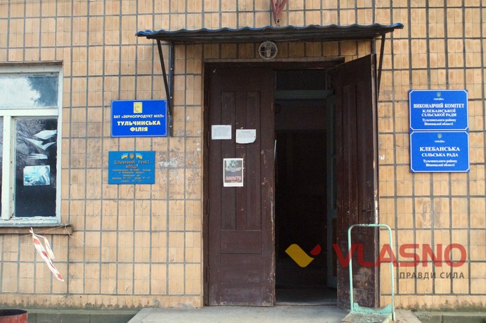 парк у селі Клебань фото